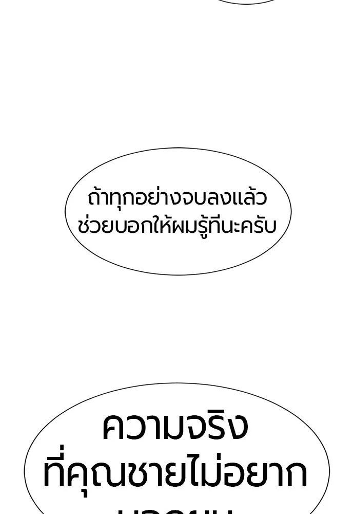 ยอดสถาปนิกผู้พิทักษ์อาณาจักร ตอนที่ 194 รูปที่ 122