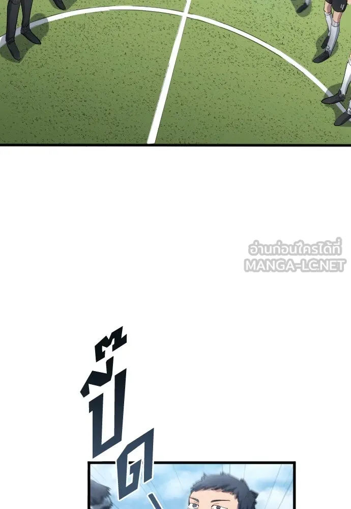 นักเตะแข้งสวรรค์ ตอนที่ 26 รูปที่ 27