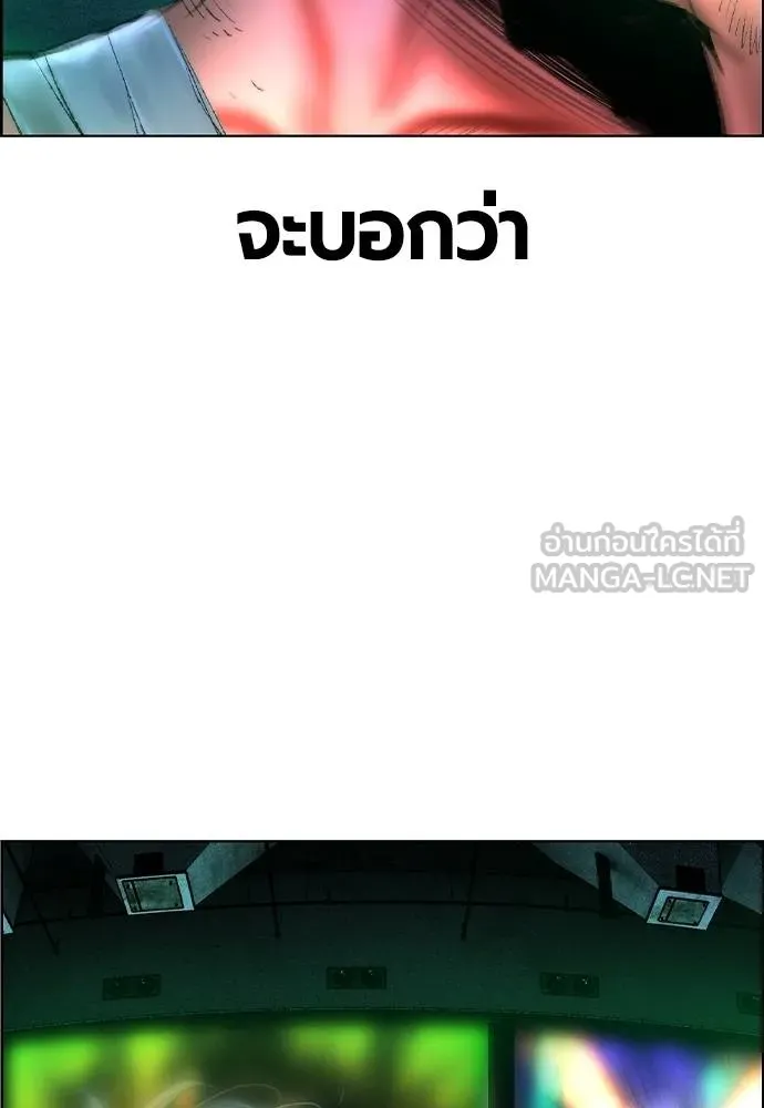 Jungle Juice ตอนที่ 142 รูปที่ 112