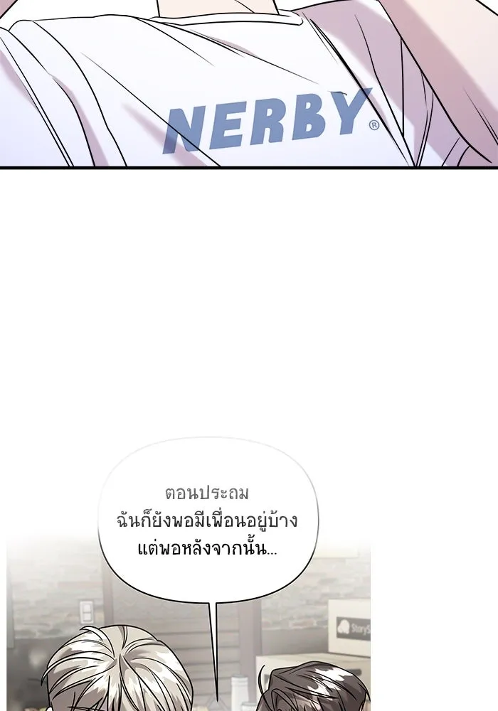 วายร้ายก็อยากมีรัก ตอนที่ 61 รูปที่ 125
