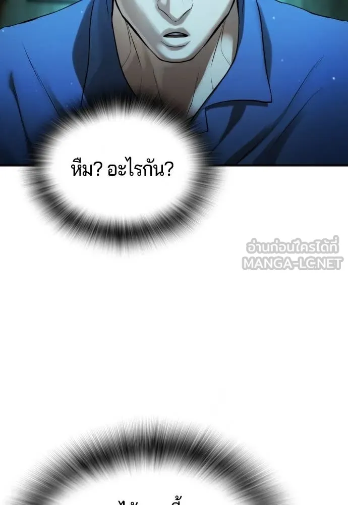 คูเซรา ตอนที่ 29 รูปที่ 7