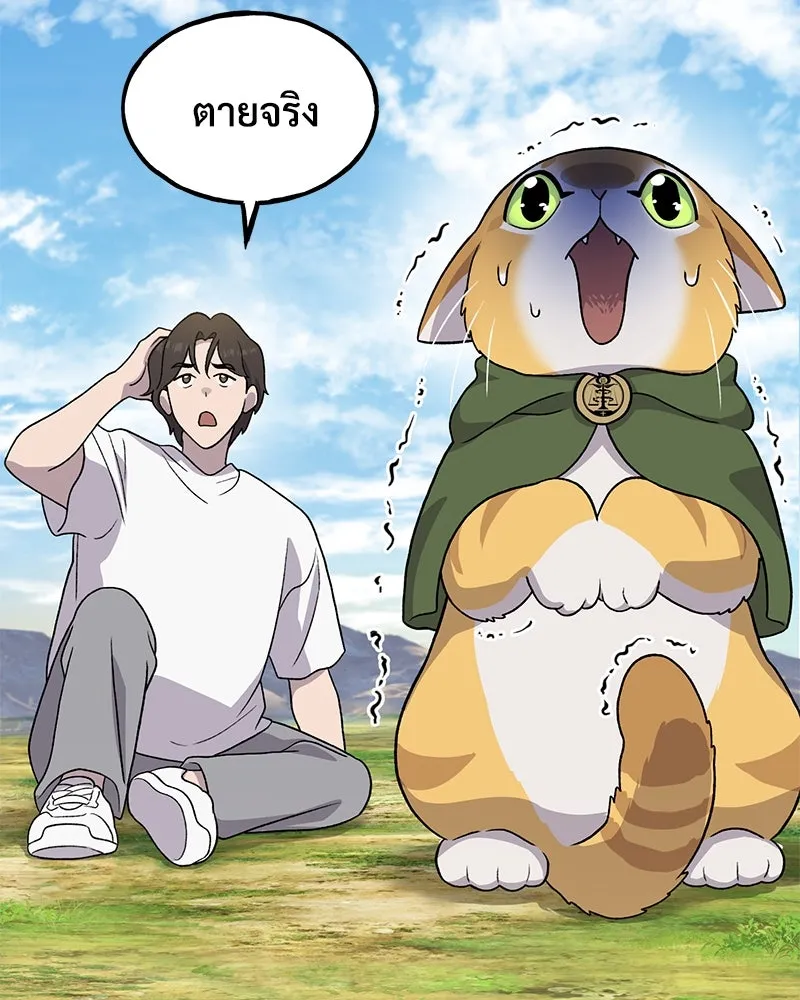 ปลูกผักพิชิตหอคอย ตอนที่ 28 รูปที่ 172