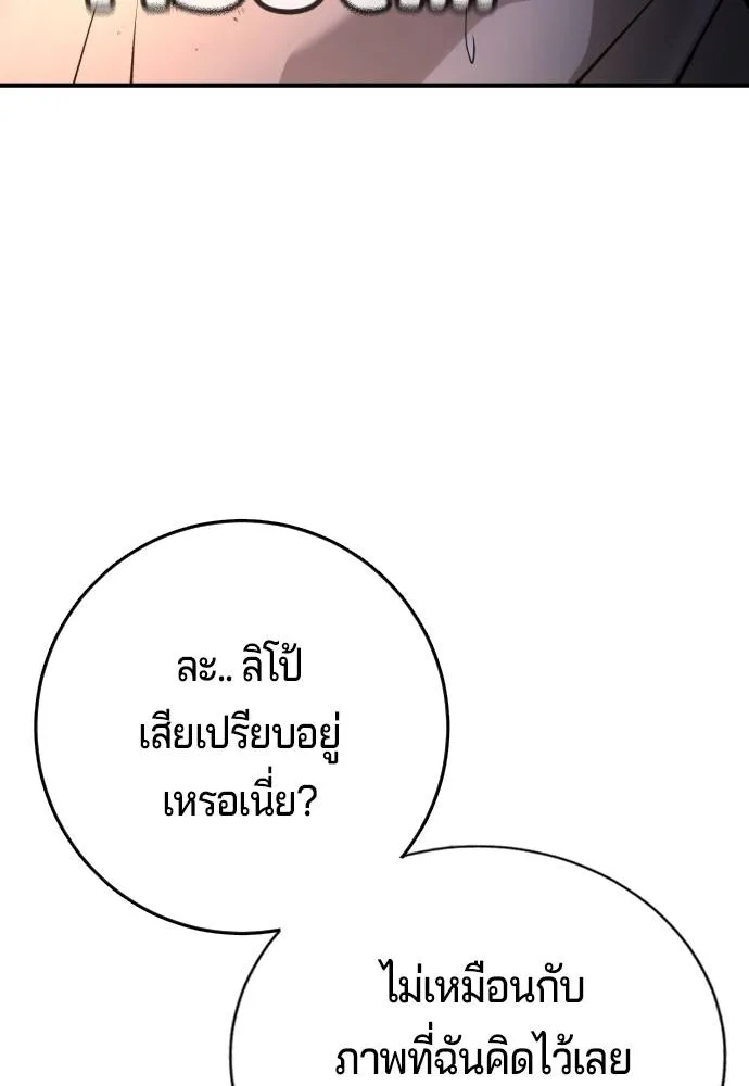 คูเซรา ตอนที่ 8 รูปที่ 107