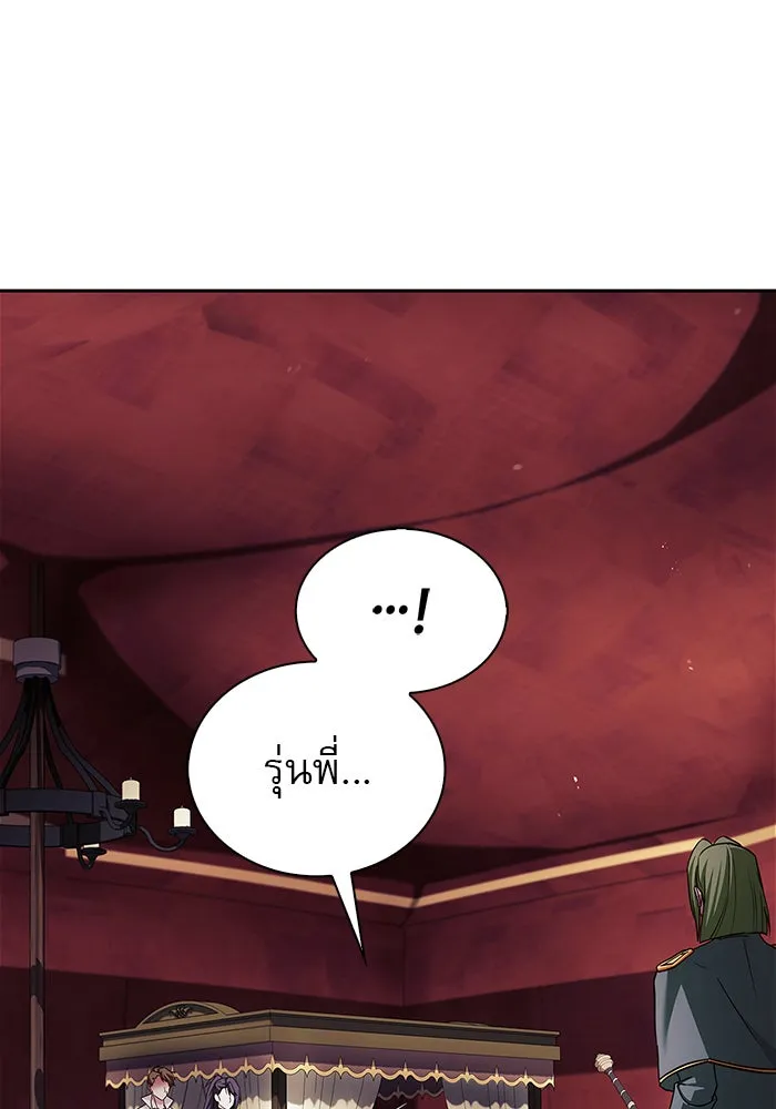 ผมไม่ได้เก่งอย่างที่คิด ตอนที่ 72 รูปที่ 43