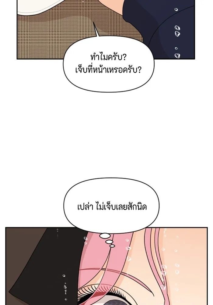 จริง ๆ แล้ว โอบารัมน่ะ… ตอนที่ 79 รูปที่ 2