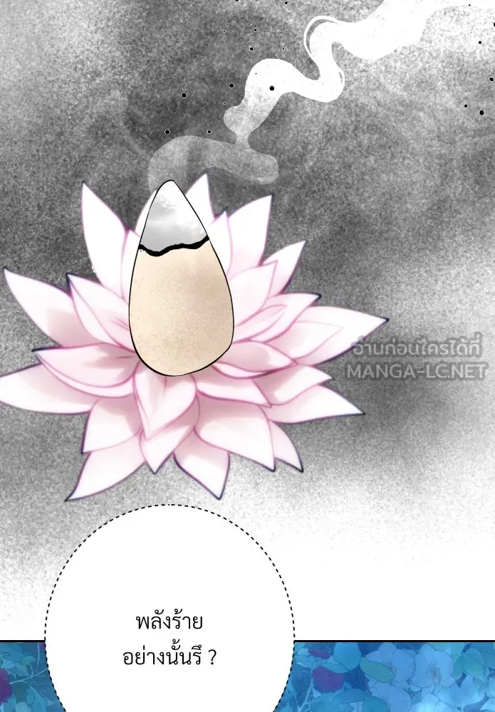 จันทร์เจ้า ตอนที่ ตอนที่ ๒๐  ความรู้สึกวูบหนึ่ง รูปที่ 93