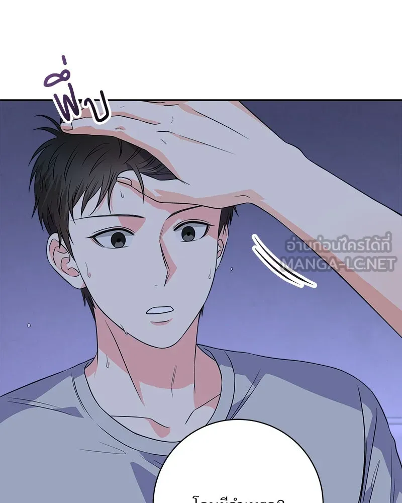 แด่ความเกลียดชัง ตอนที่ 25 รูปที่ 45