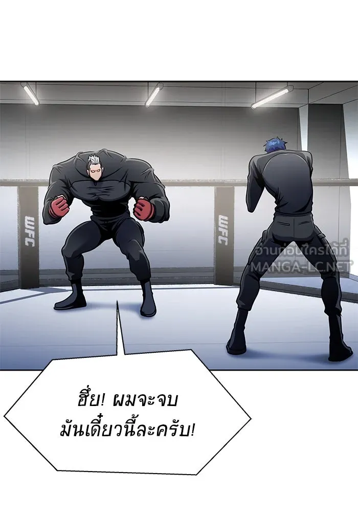 เพลเยอร์นักกินเหล็ก ตอนที่ 5 รูปที่ 90