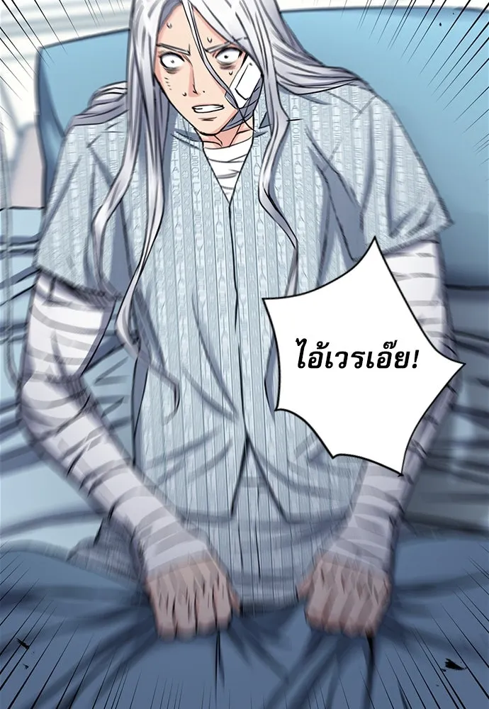 ดรูอิดแห่งสถานีโซล ตอนที่ 74 รูปที่ 23