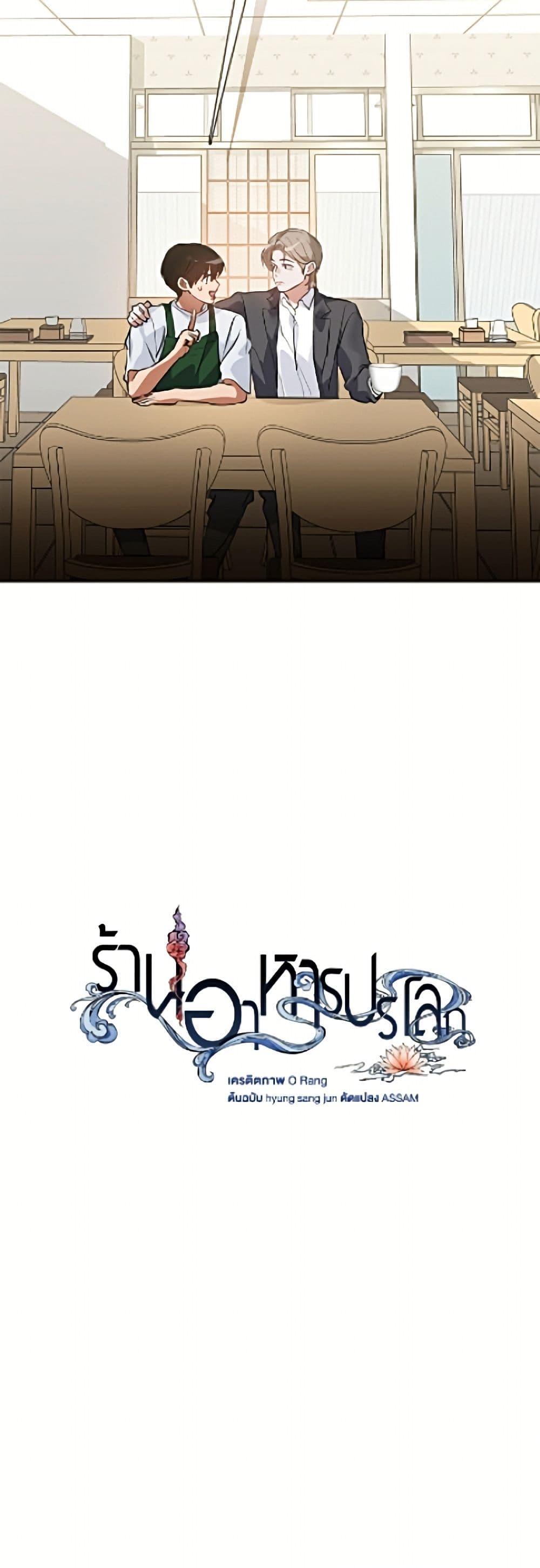 Manga-lc-com อ่านมังงะ อ่านการ์ตูน ออนไลน์ ฟรี Restaurant in the After Life ตอนที่ 1 2 3 4 5 6 7 8 9 10 11 12 13 14 ฟรี ไม่มีโฆษณา Manga-lc - อ่าน มังงะ อ่าน การ์ตูน ออนไลน์ อ่านมังงะ ฟรี