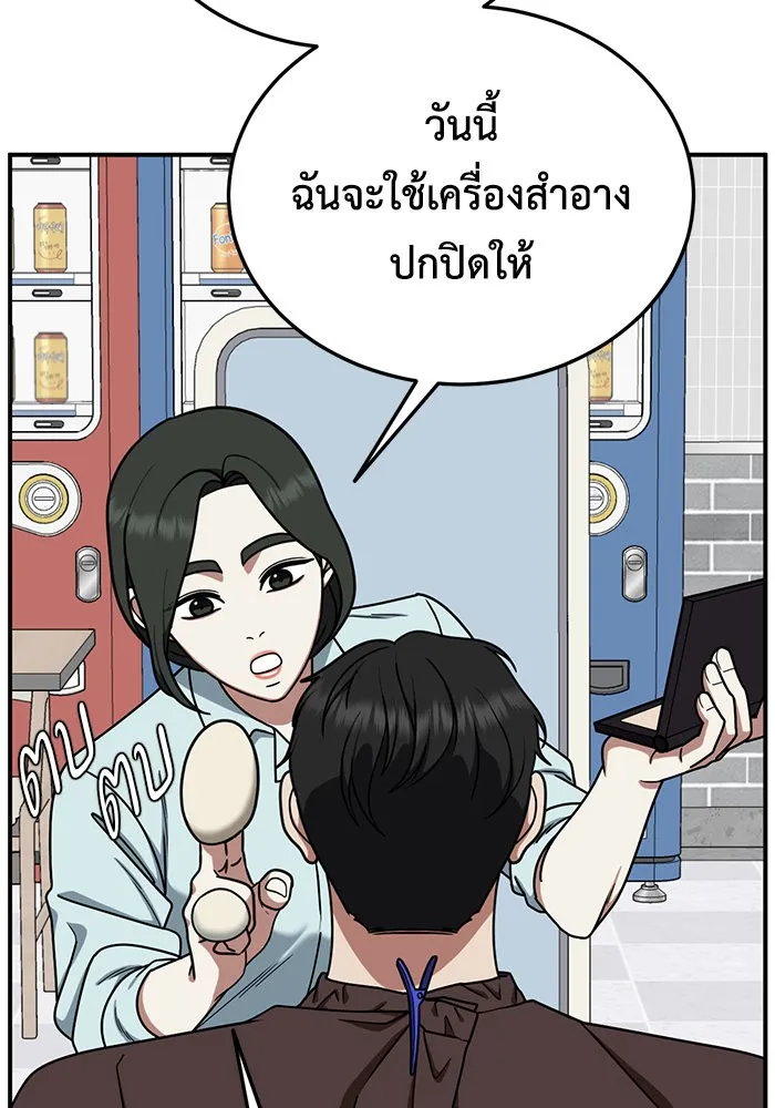 ช่วยเปลี่ยนฉันที ตอนที่ 177. คโยแทฮี 17 รูปที่ 122