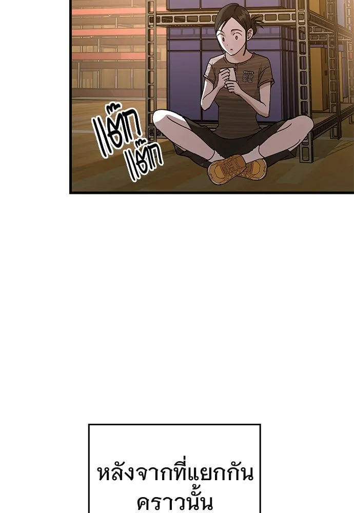 บันทึกรักลูกสาวเจ้าพ่อ ตอนที่ 41 รูปที่ 98