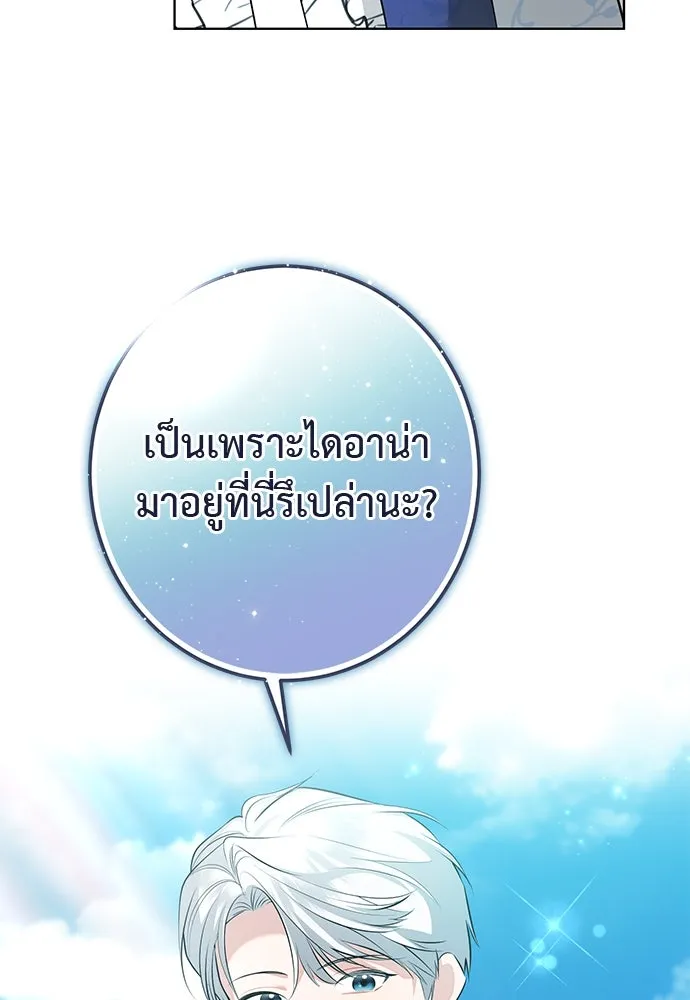 บุปผาลบคมดาบ ตอนที่ 59 รูปที่ 62