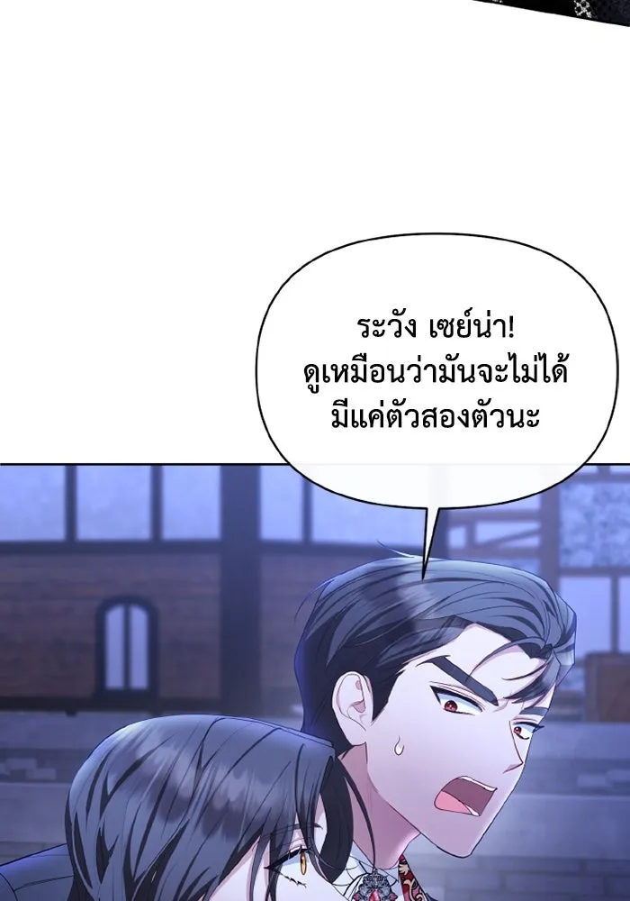 อยู่ดี ๆ ก็มีนางเอกนิยายเป็นเพื่อนบ้าน ตอนที่ 74 รูปที่ 65