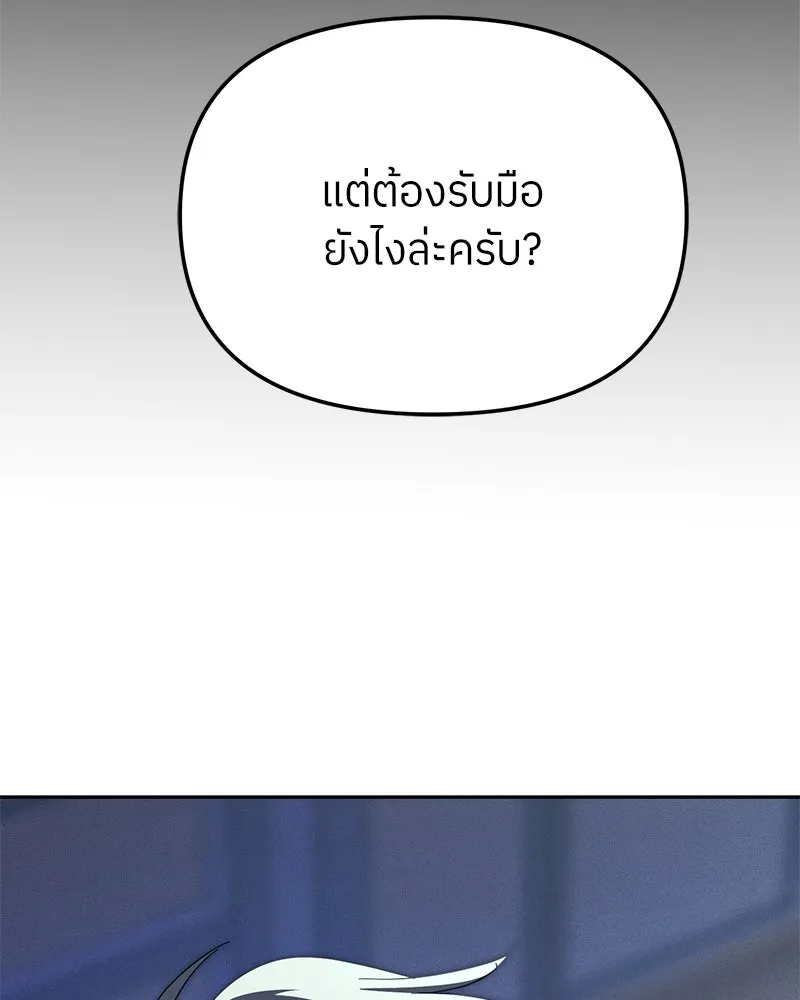 ย้อนเวลามาเป็นมักเน่ ตอนที่ 37 รูปที่ 2