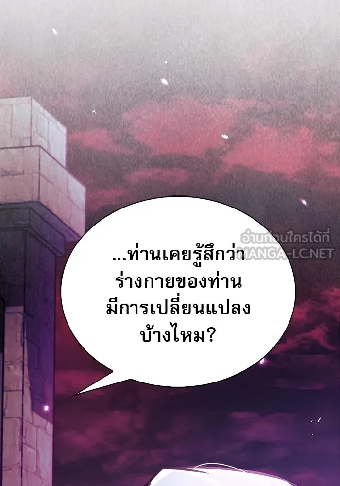 ผมไม่ได้เก่งอย่างที่คิด ตอนที่ 65 รูปที่ 54