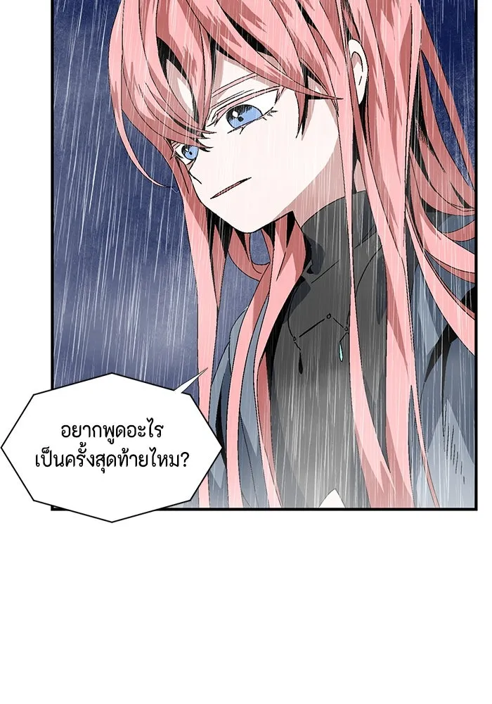 หนึ่งก้าวสู่เจ้ามาร ตอนที่ 2 การเริ่มต้นครั้งใหม่ (2) รูปที่ 292