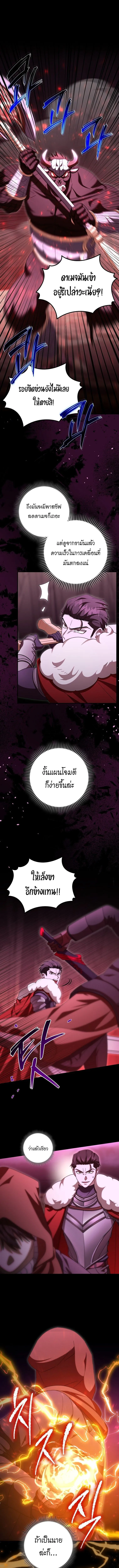 Master of All Skills จอมค_ดลอก ไร_เท_ยมทาน ตอนที่ ตอนที่ 29 รูปที่ 2