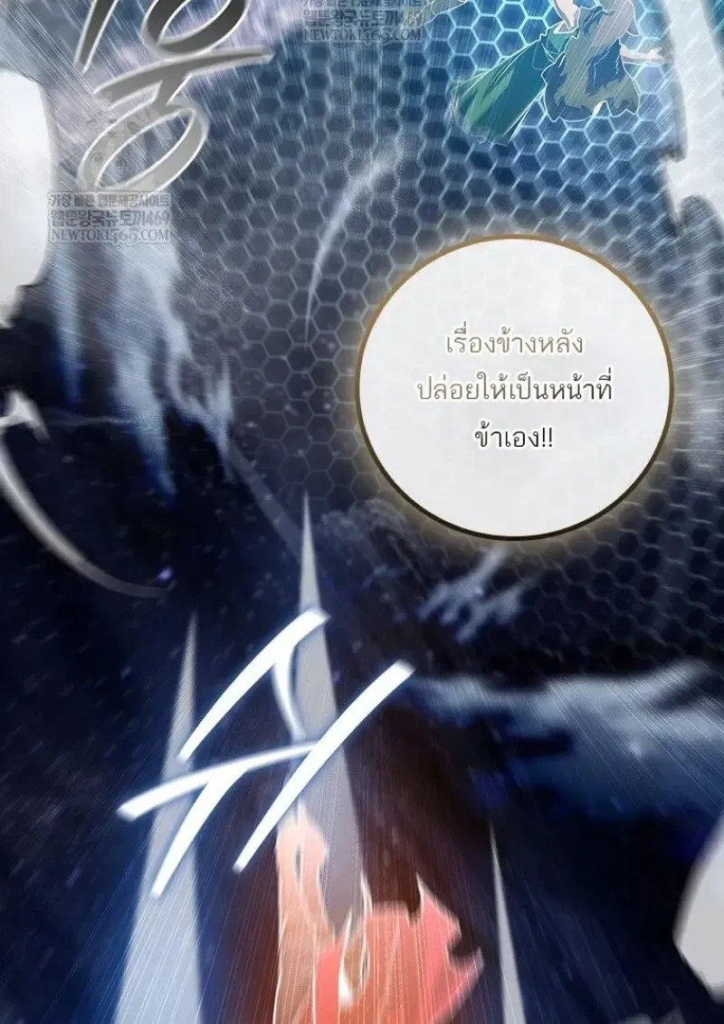 Dragon-Devouring Mage ย_อนเวลาจอมเวทย_กล_นม_งกร ตอนที่ ตอนที่ 137 รูปที่ 47