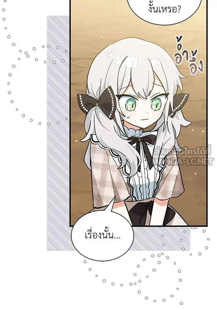 แมวน้อยในรังหมาป่า ตอนที่ 20 รูปที่ 12