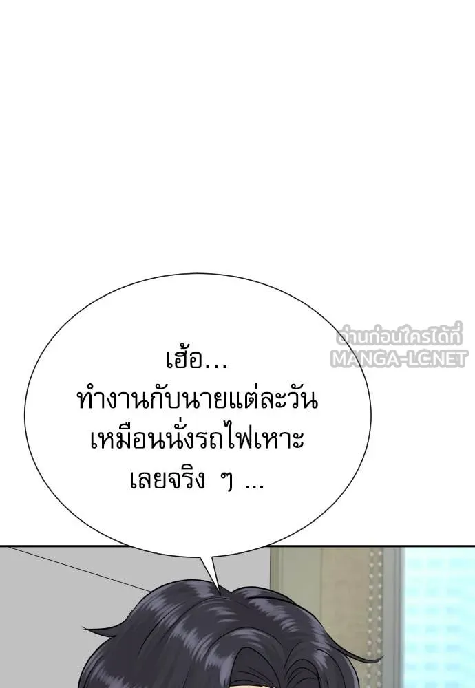 หลานอัจฉริยะ ตอนที่ 64 รูปที่ 13