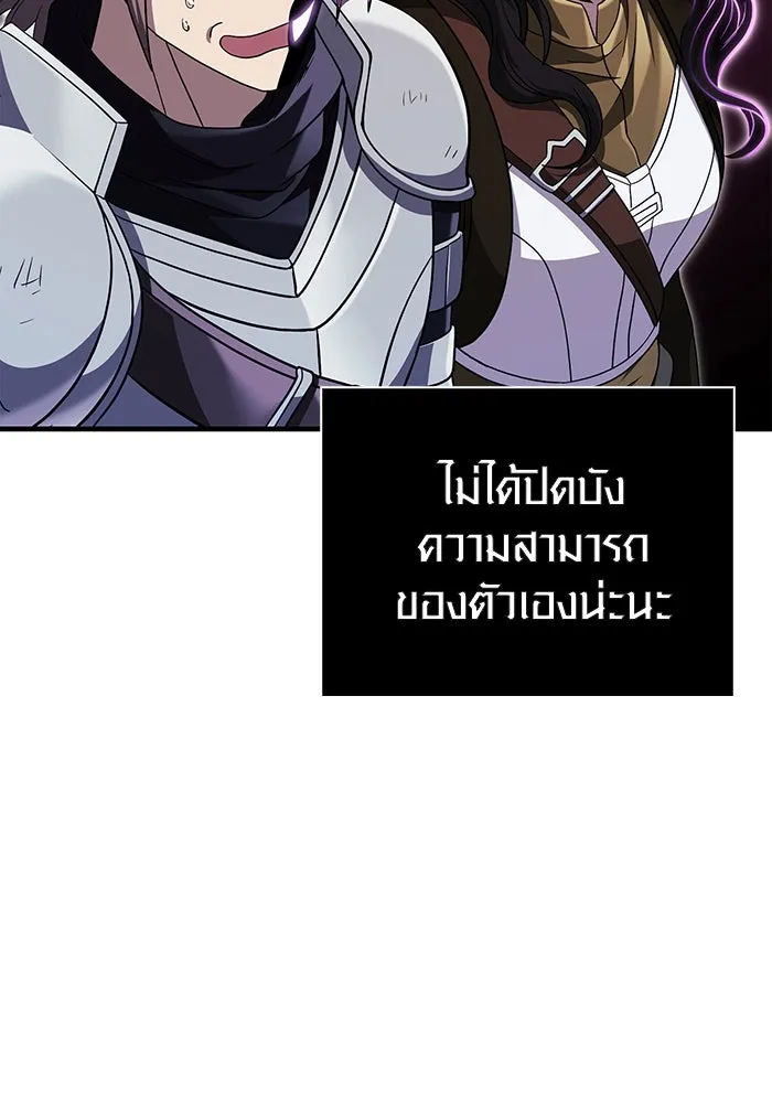 เอาชีวิตรอดในเกมฉบับคนเถื่อน ตอนที่ 69 มาเฟีย รูปที่ 104