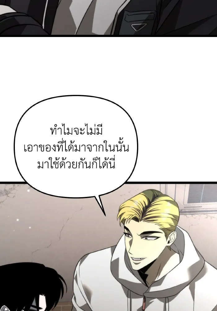 การแข่งขันของผู้เกิดใหม่ ตอนที่ 12 รูปที่ 52