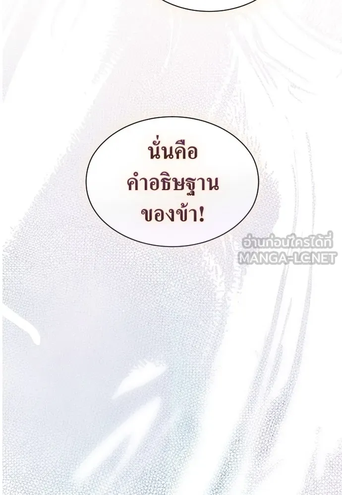 ชิงชีวิตพลิกลิขิตชะตา ตอนที่ 256. เหตุใดถึงสลับร่างกัน(1) รูปที่ 132