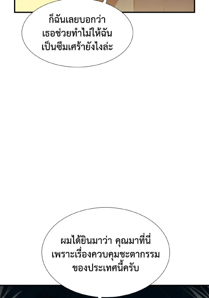 The Lone Necromancer ตอนที่ 92 รูปที่ 35