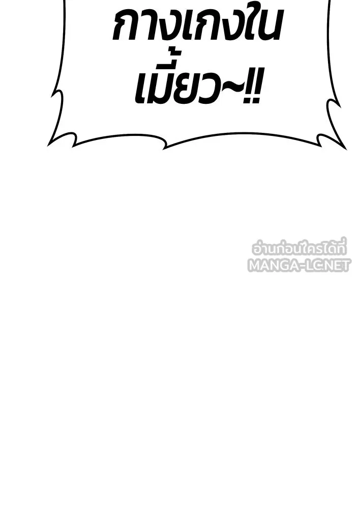 +99 ท่อนไม้พร้อมบวก ตอนที่ 66 คนลวง (4) รูปที่ 117