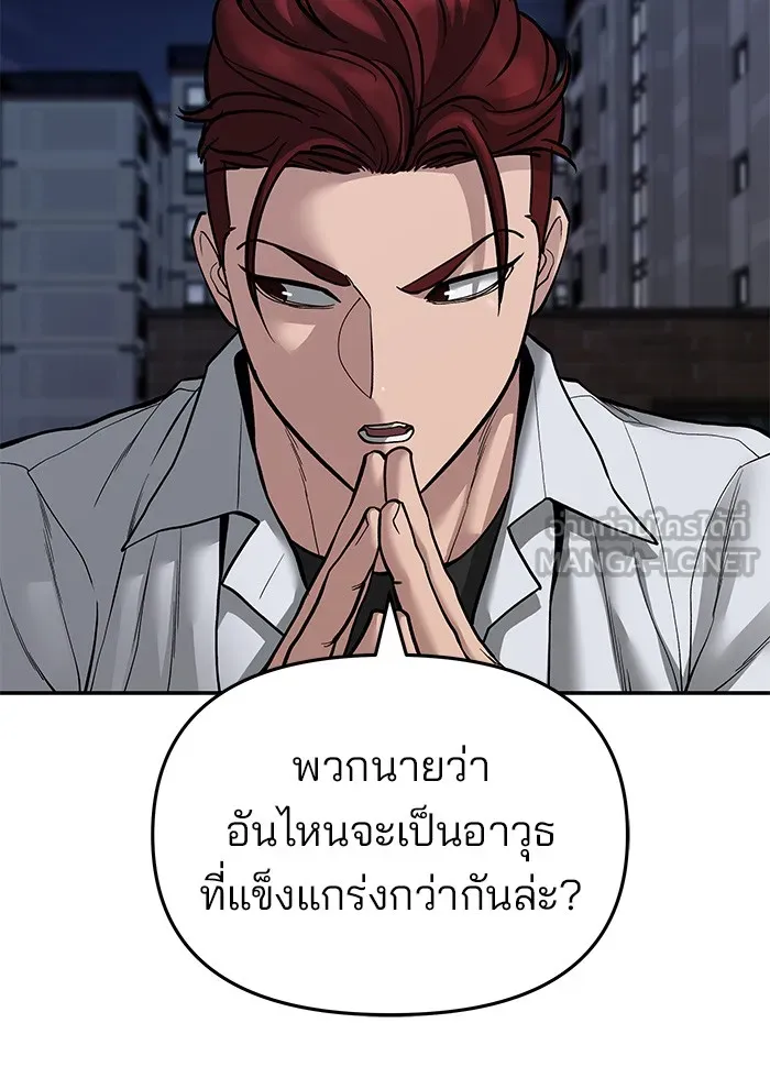เลวฟาดเลว ตอนที่ 71 รูปที่ 36