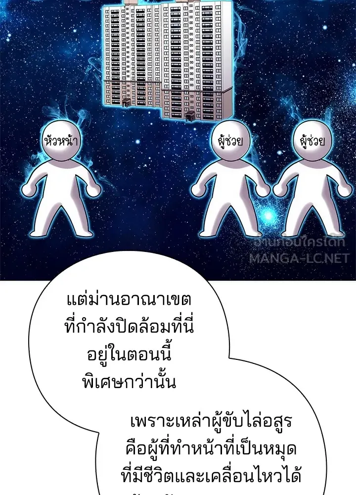 คืนแห่งโทแกบี ตอนที่ 37 รูปที่ 84