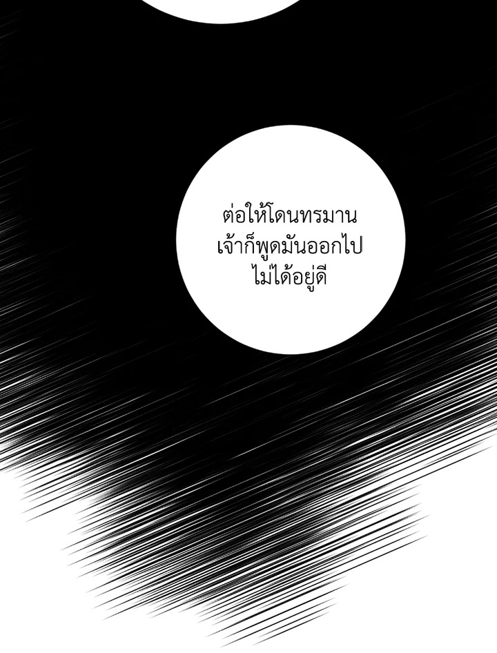 พลทหารโครงกระดูกผู้ม ตอนที่ 117 รูปที่ 93