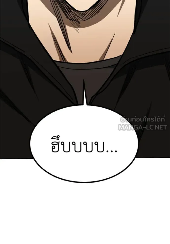 ราชาแห่งอ็อกทากอน ตอนที่ 186 รูปที่ 58