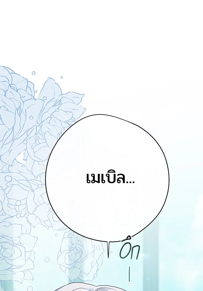 หนูน้อยทรราช ตอนที่ 34 รูปที่ 128