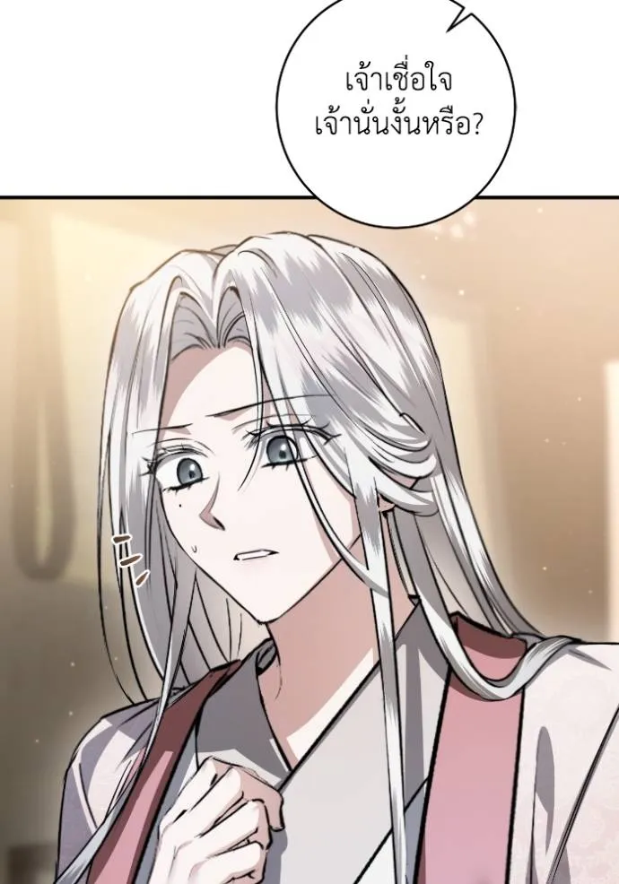 ยามหมาป่าทมิฬ ตอนที่ 36 รูปที่ 125