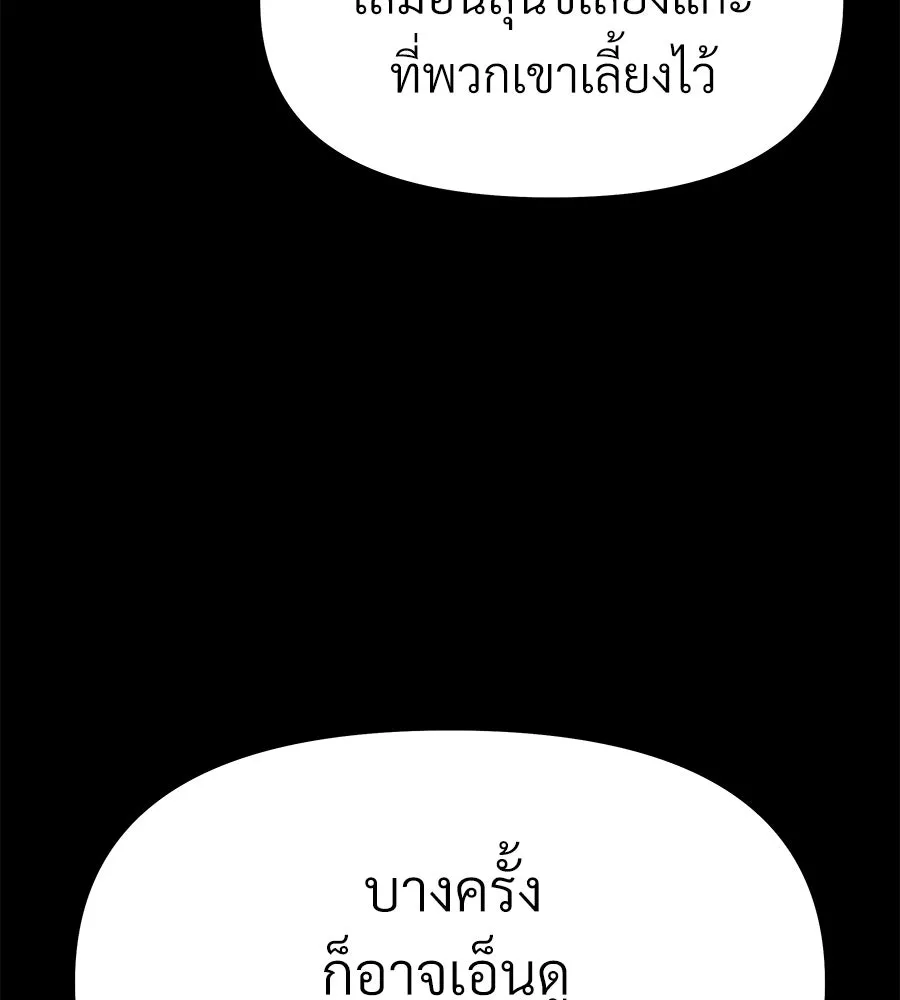 จอมเวทคนเลี้ยงแกะ ตอนที่ 2 รูปที่ 232
