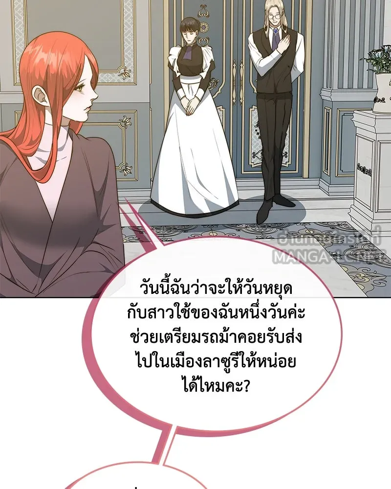 ขอบคุณที่หักหลัง ตอนที่ 38 รูปที่ 99