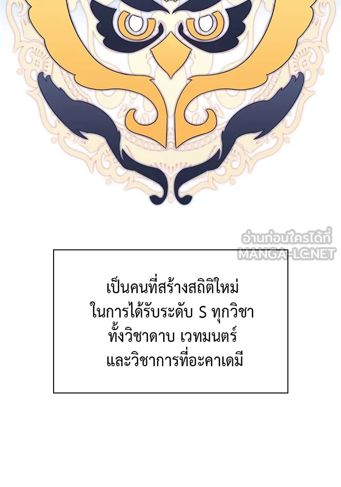 ลูกชายคนเล็กของดยุกคือมือสังหาร ตอนที่ 3 รูปที่ 54