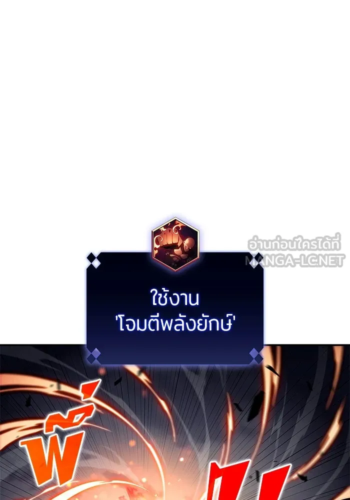 ผู้เล่นหน้าใหม่เลเวลแมกซ์ ตอนที่ 134 ขั้วอำนาจใหม่ & ความสมดุล รูปที่ 102