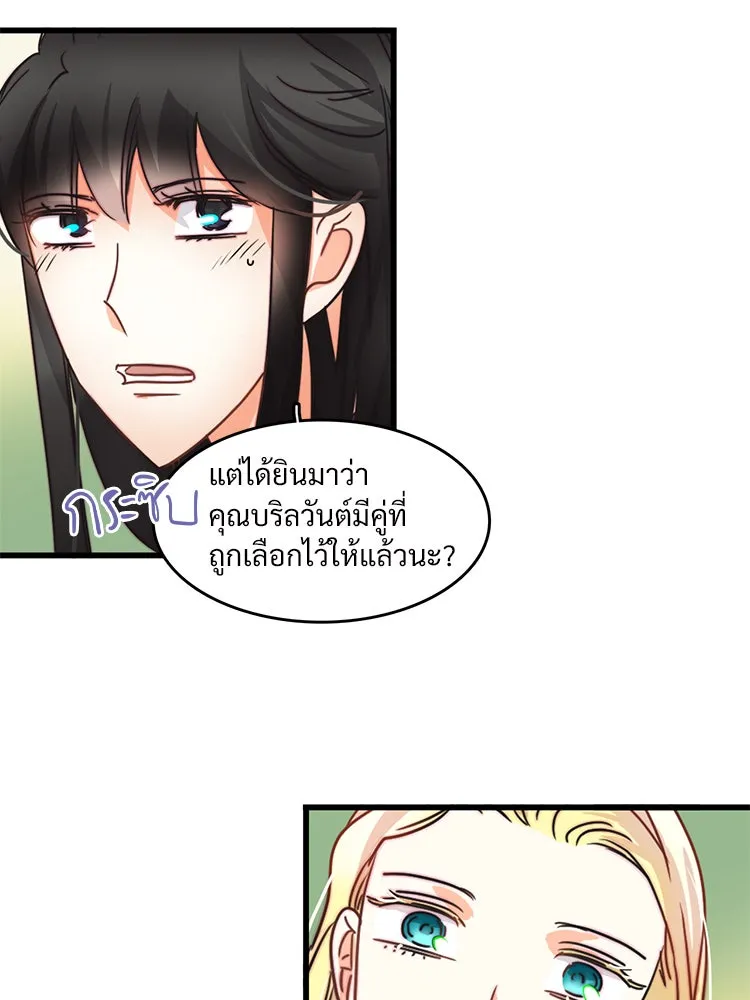 Bring the Love ตอนที่ 8 รูปที่ 71