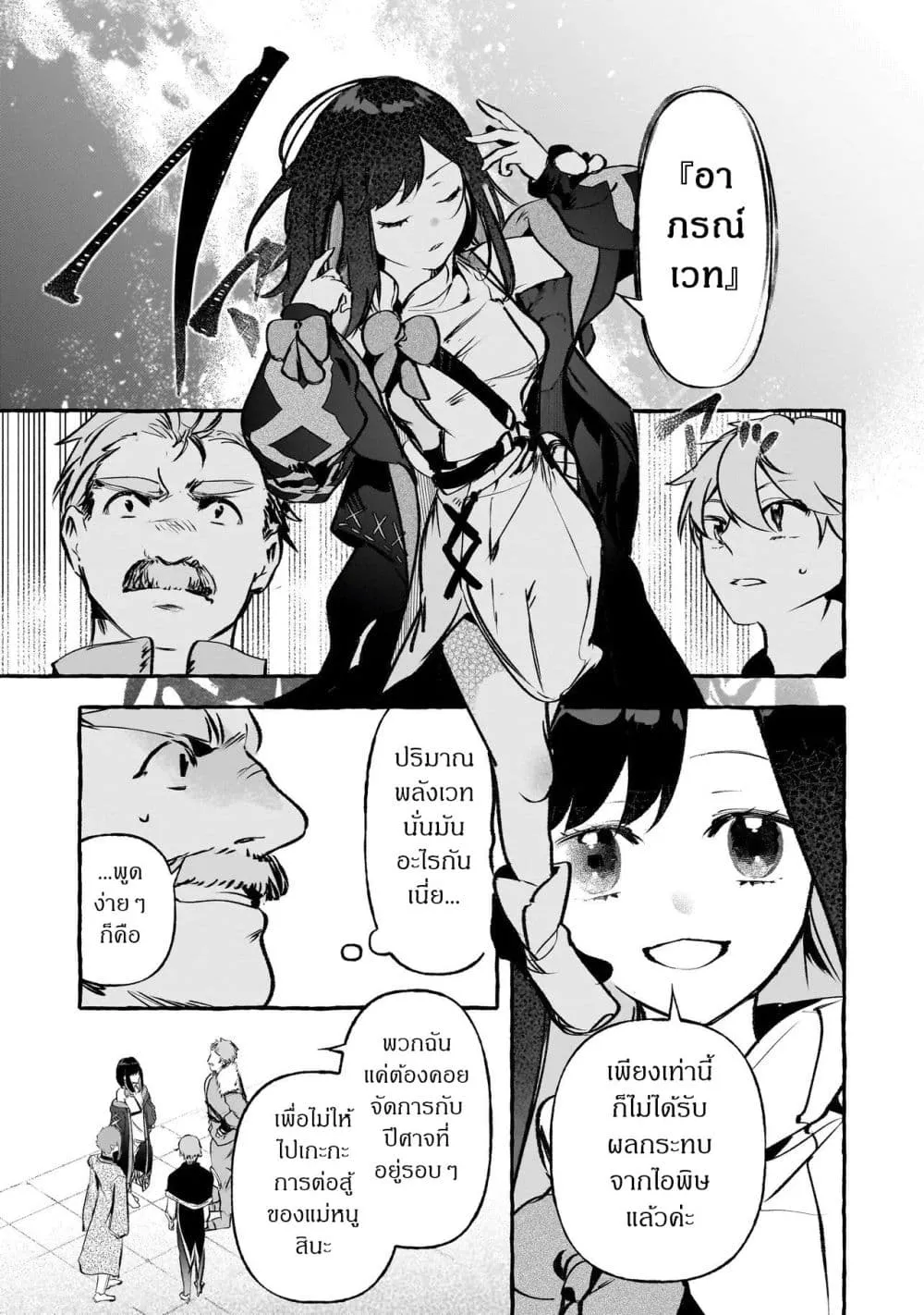 Manga-lc-com อ่านมังงะ อ่านการ์ตูน ออนไลน์ ฟรี Shinmai Majo no Isekai o Kiraku tabi Isekai ni Ochita Moto A ตอนที่ 1 2 3 4 5 6 7 8 9 10 11 12 13 14 ฟรี ไม่มีโฆษณา Manga-lc - อ่าน มังงะ อ่าน การ์ตูน ออนไลน์ อ่านมังงะ ฟรี
