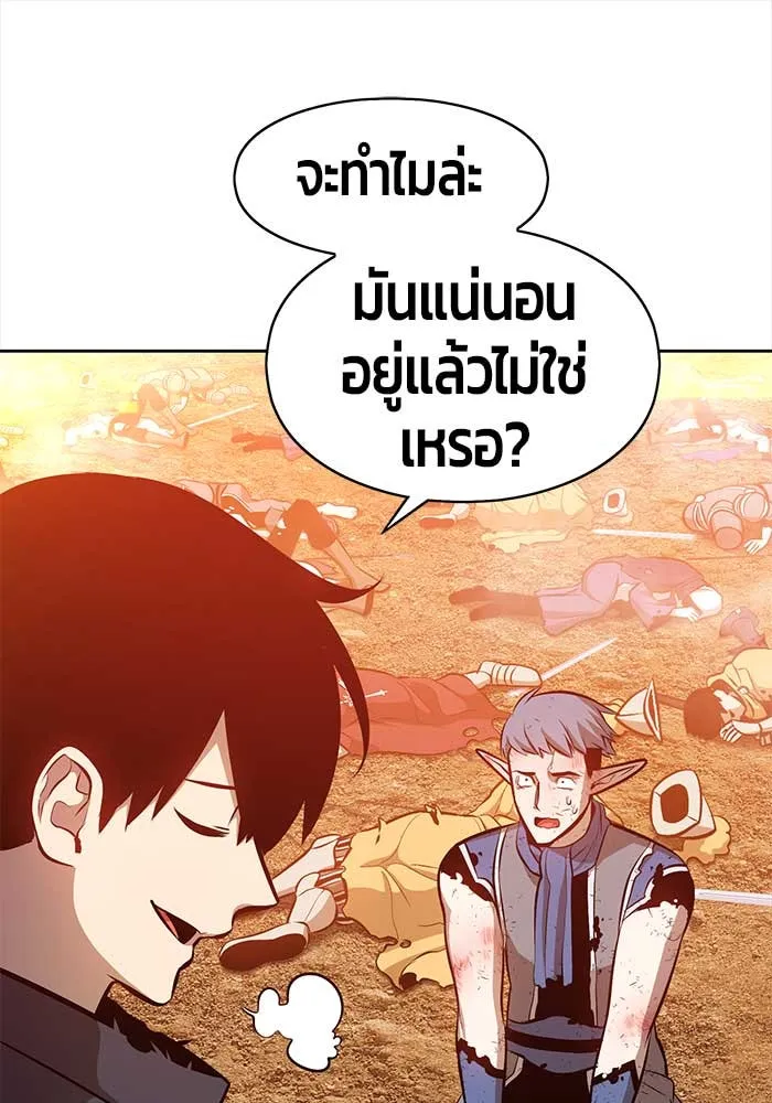 +99 ท่อนไม้พร้อมบวก ตอนที่ 3 รูปที่ 304