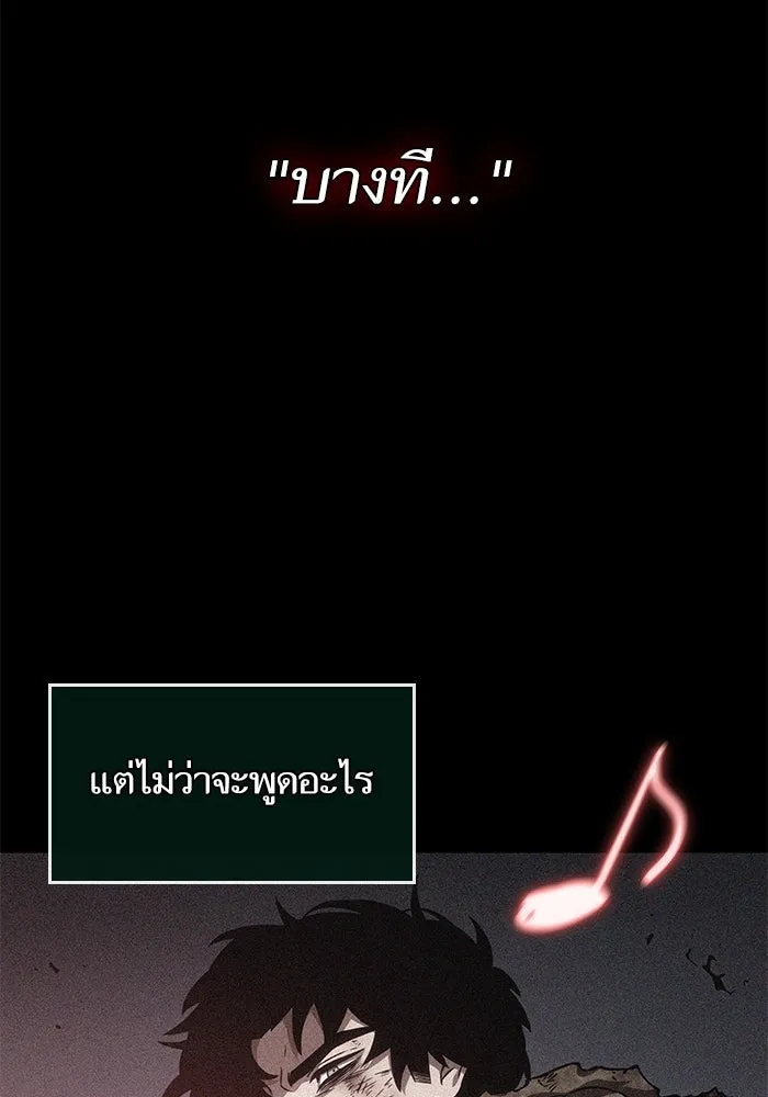 หลังวันสิ้นโลก ตอนที่ 106 รูปที่ 47