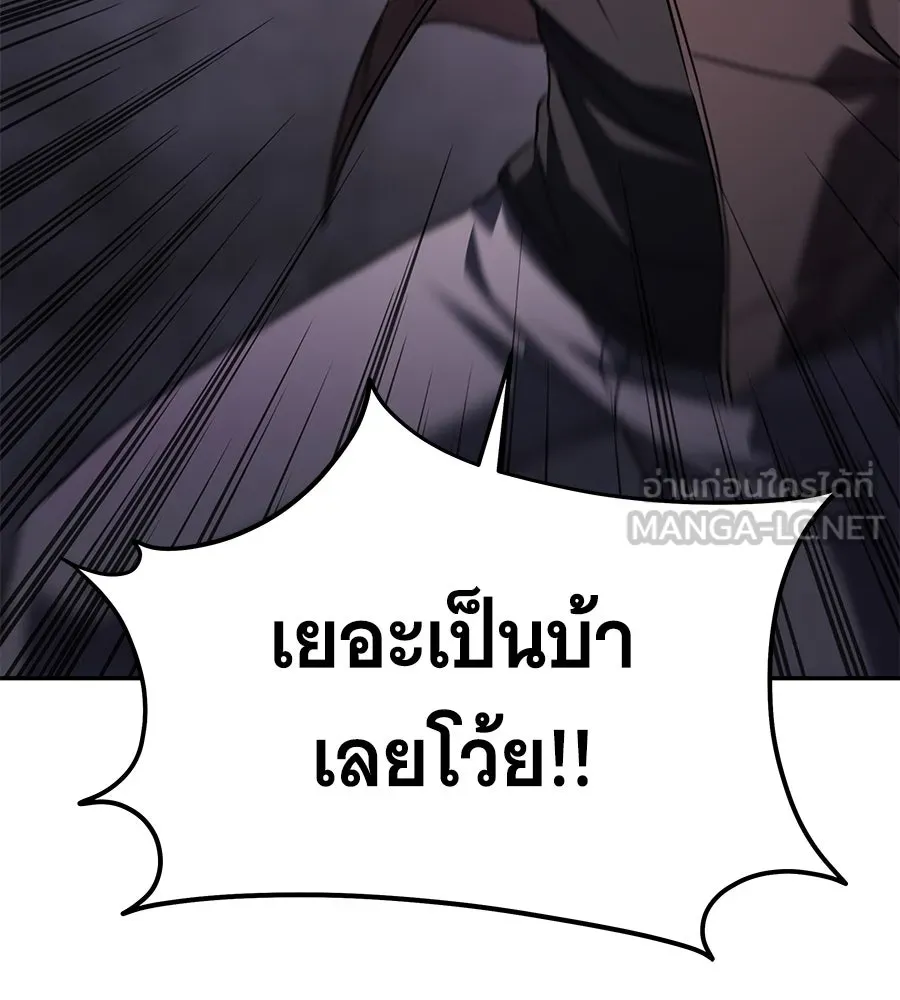 ถึกทนแทงก์แรงก์ C ตอนที่ 25 รูปที่ 144