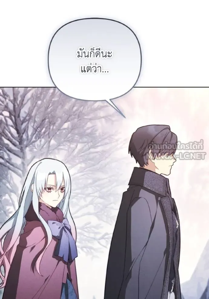 ราชินีจอมมาร ตอนที่ 31 รูปที่ 97