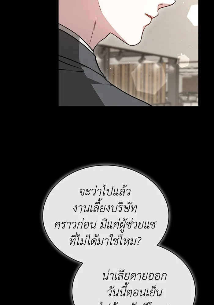 ละลายรักให้ล้นใจ ตอนที่ 55 รูปที่ 58