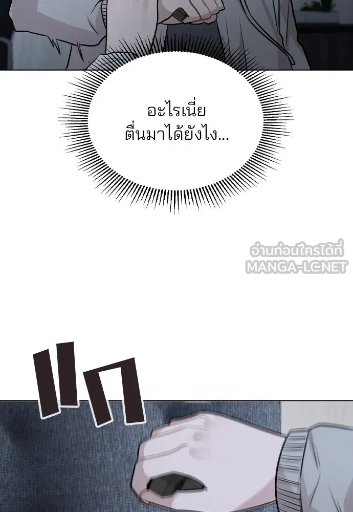 รักผิดแผน ตอนที่ 44 รูปที่ 108