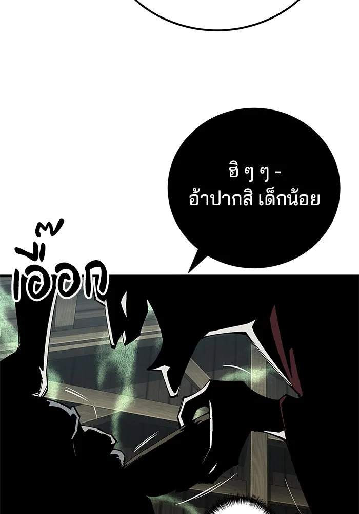 คุณปู่จอมยุทธกับหลานสาวสุดแกร่ง ตอนที่ 76 รูปที่ 130