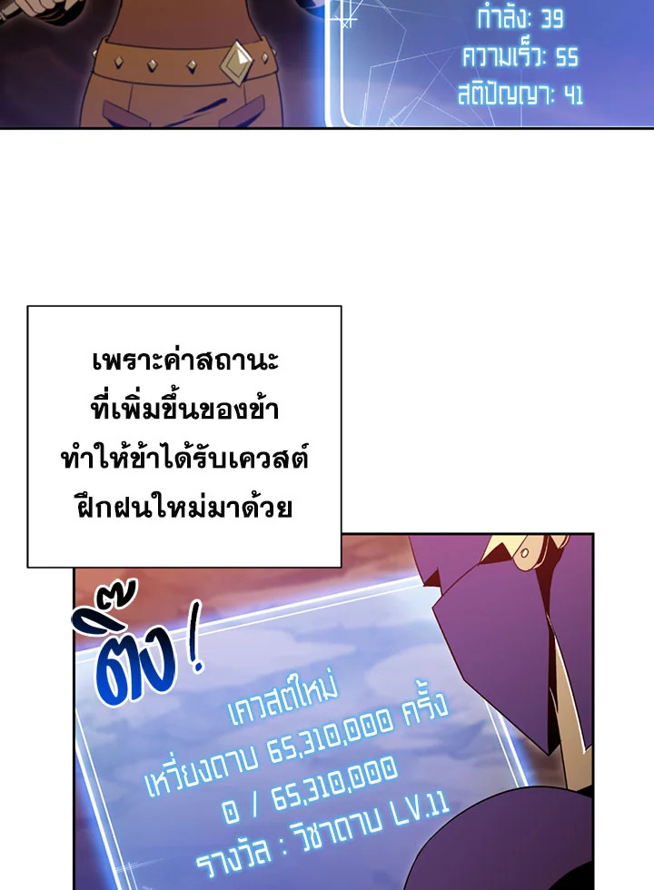 พลทหารโครงกระดูกผู้ม ตอนที่ 78 รูปที่ 42